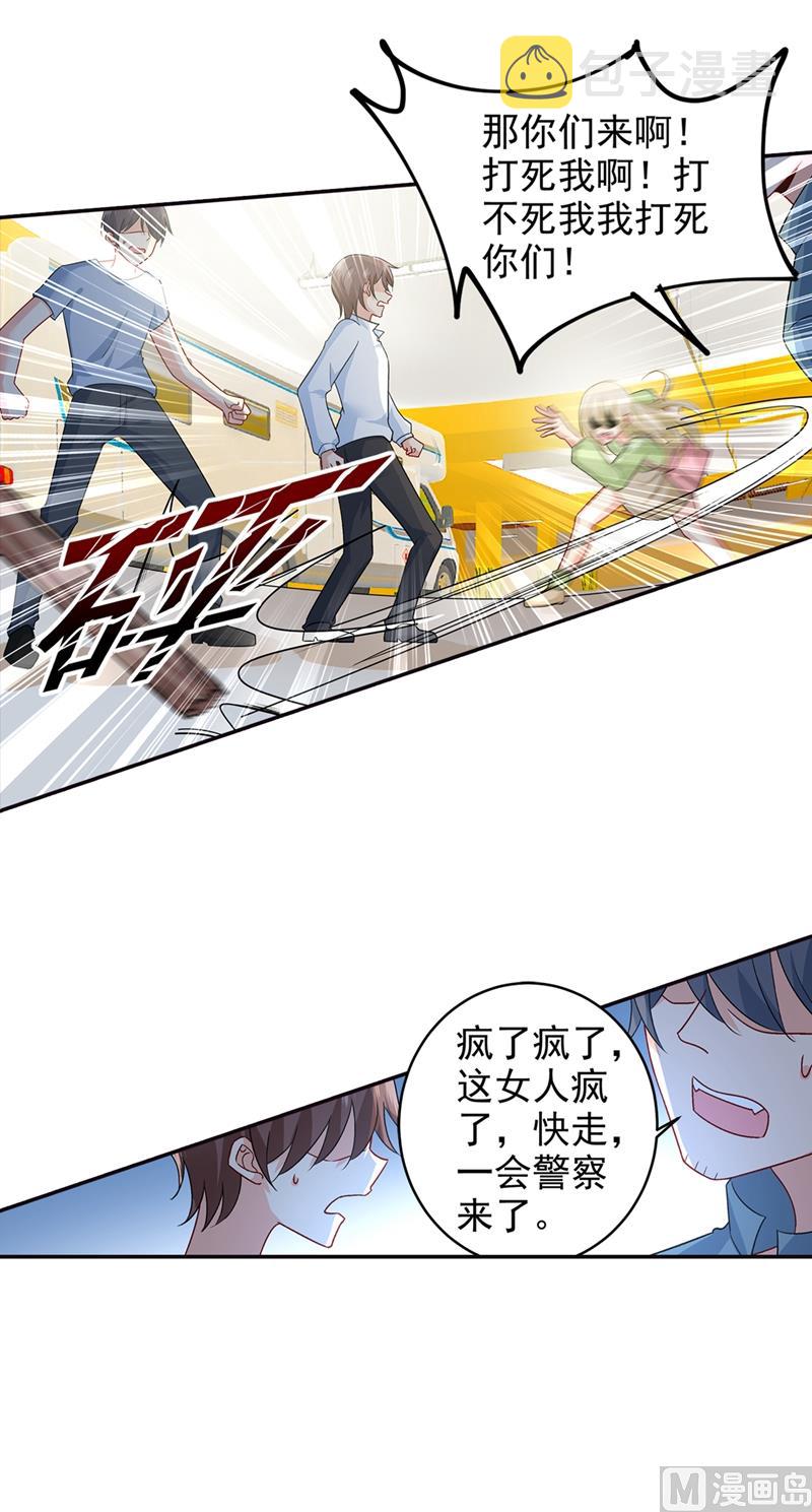 第271话 Mr宫被解体17