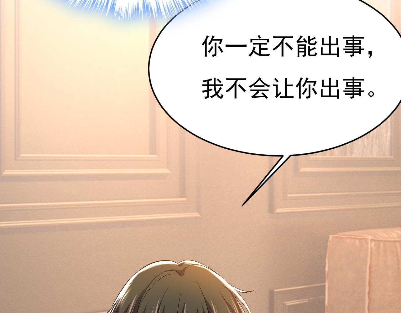 第496话 你只关心孩子？18
