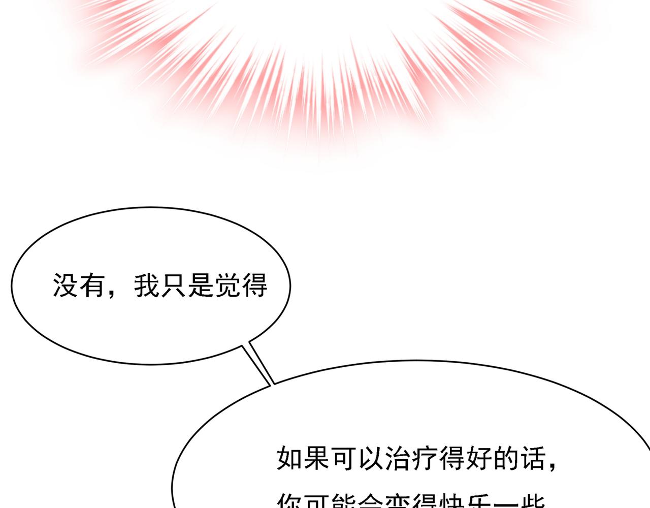 第317话 宫欧父亲的执念134