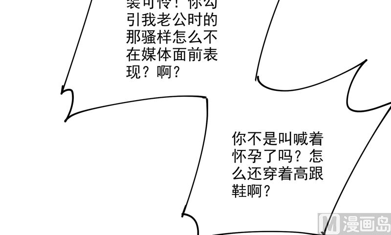 第305话 暴打白莲花52