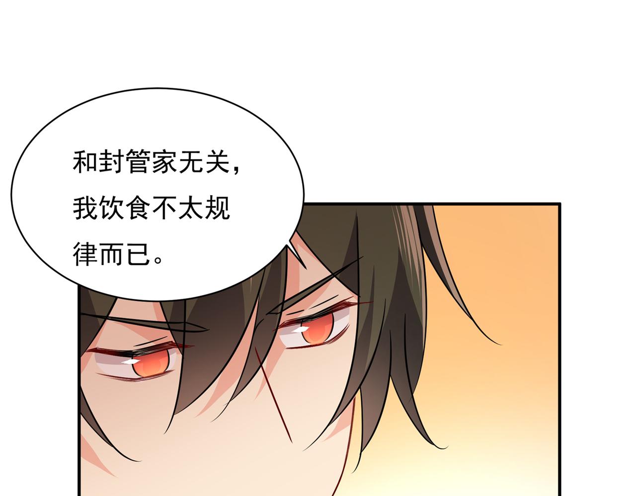 第364话 你不陪我，我怎麽办60