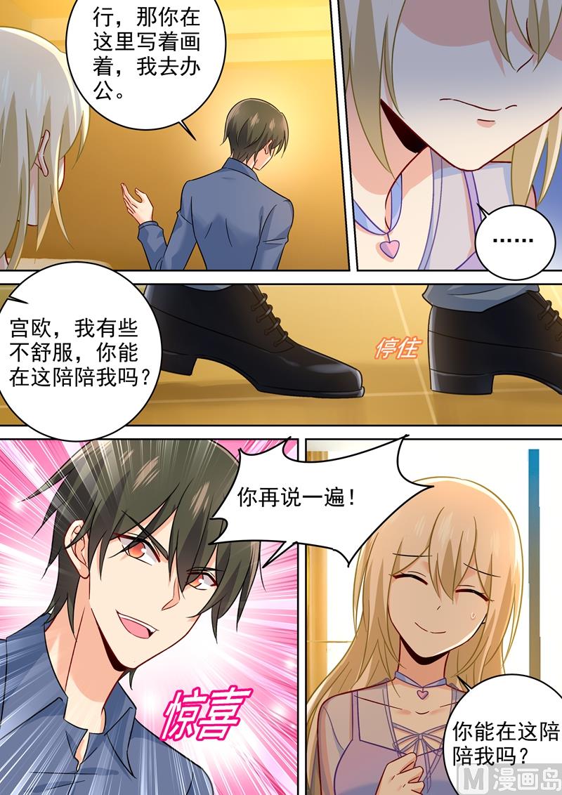第244话 宫欧在害慕千初5
