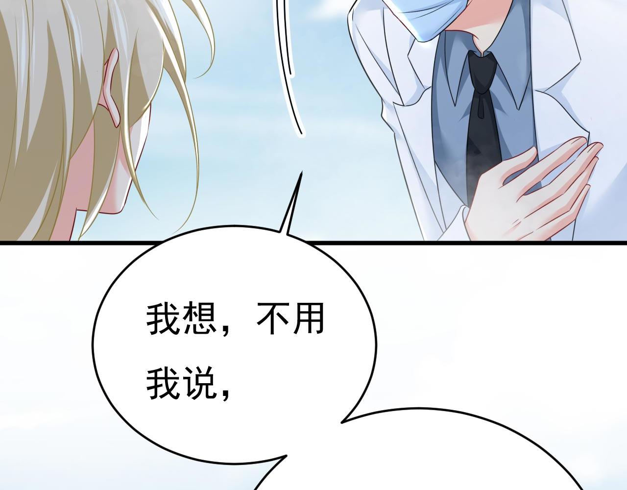 第490话 双胞胎弟弟？76