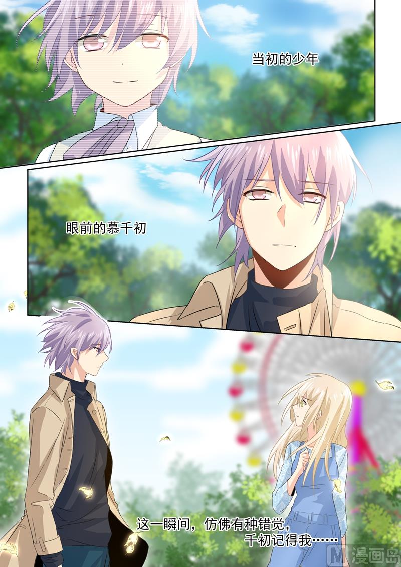 第94话 错觉7