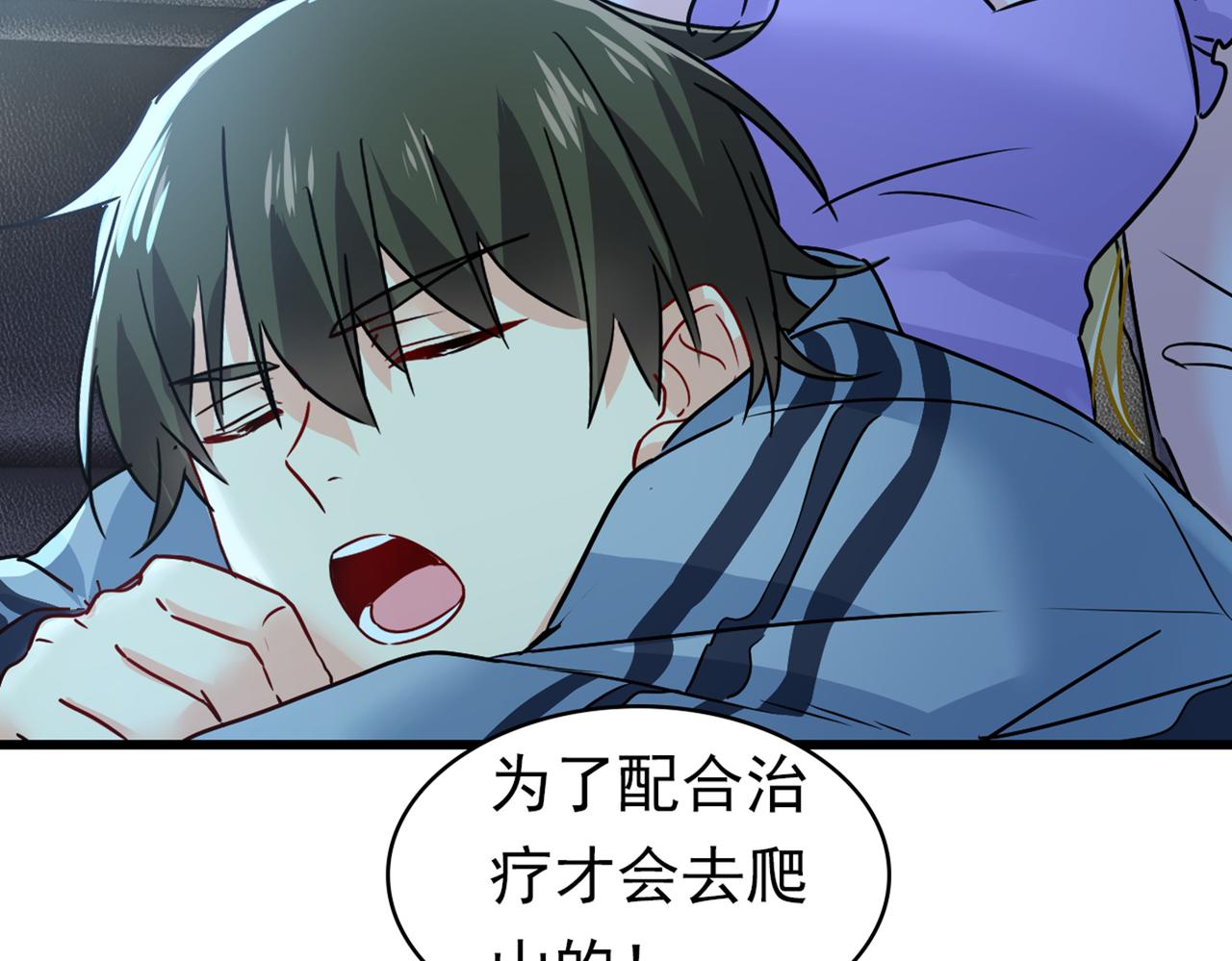 第405话 宫欧背着莫娜？！104