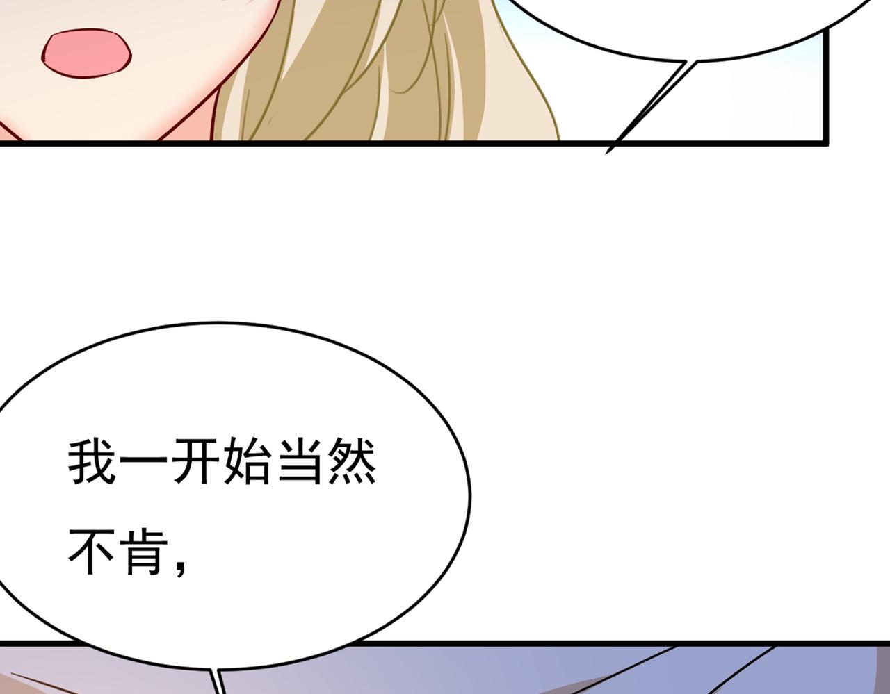 第392话 你爲什麽不去找我？70
