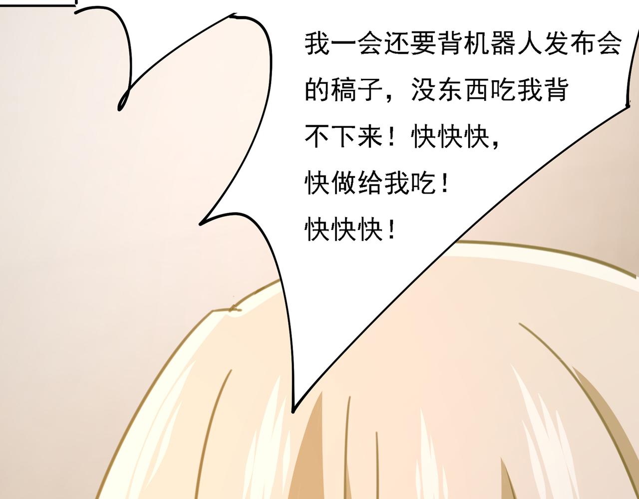 第318话 我是你的初恋？133