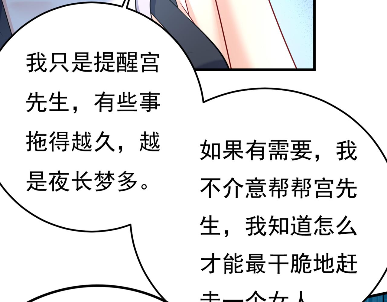 第427话 时小念，离开吧！67