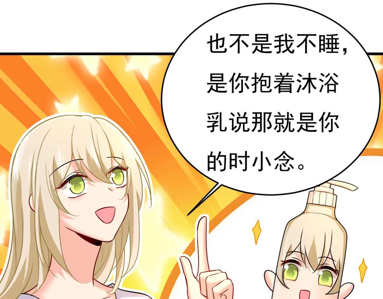第393话 你竟然让我睡地上！79