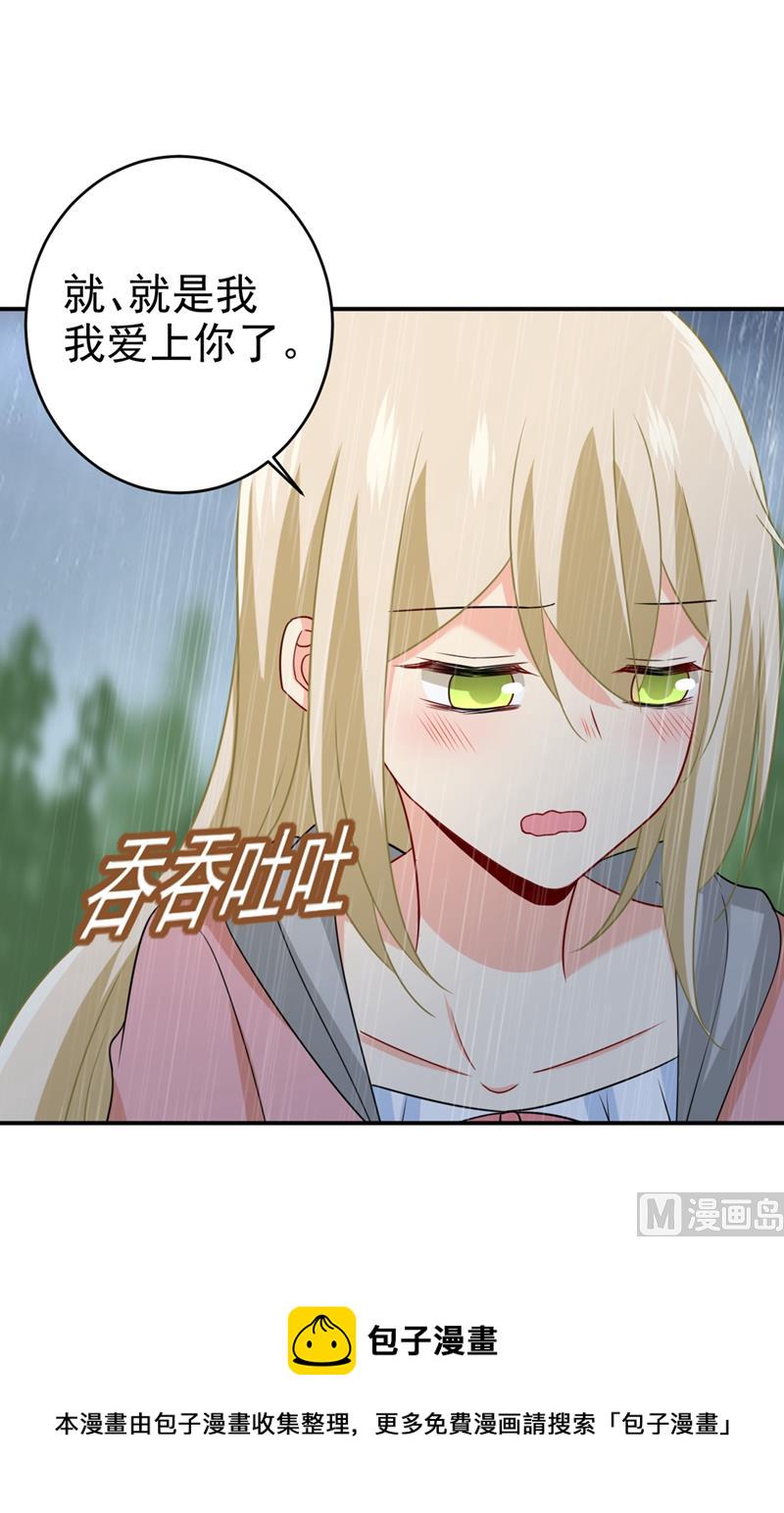 第297话 最血腥的告白29