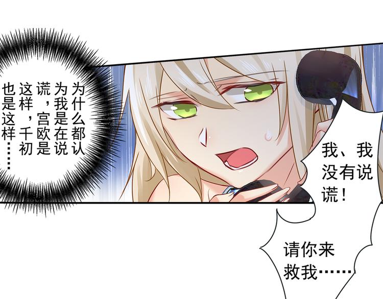 第16话 你会来救我吗？63