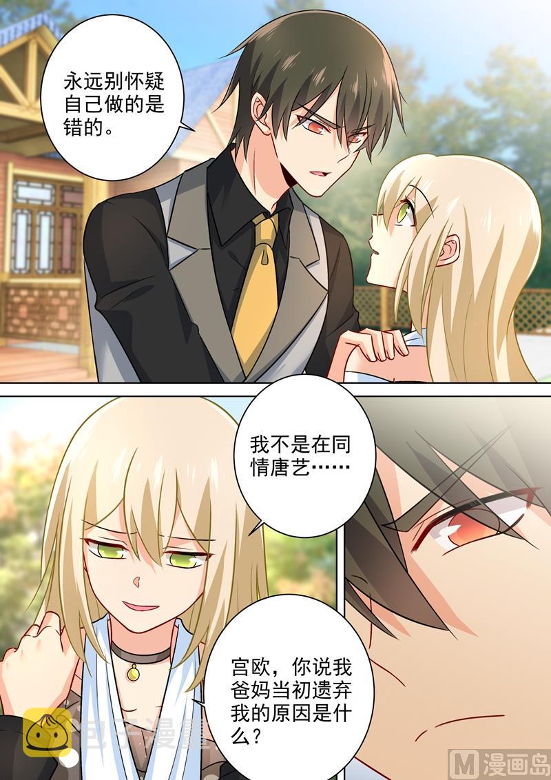第217话 我宫欧就是你的家2