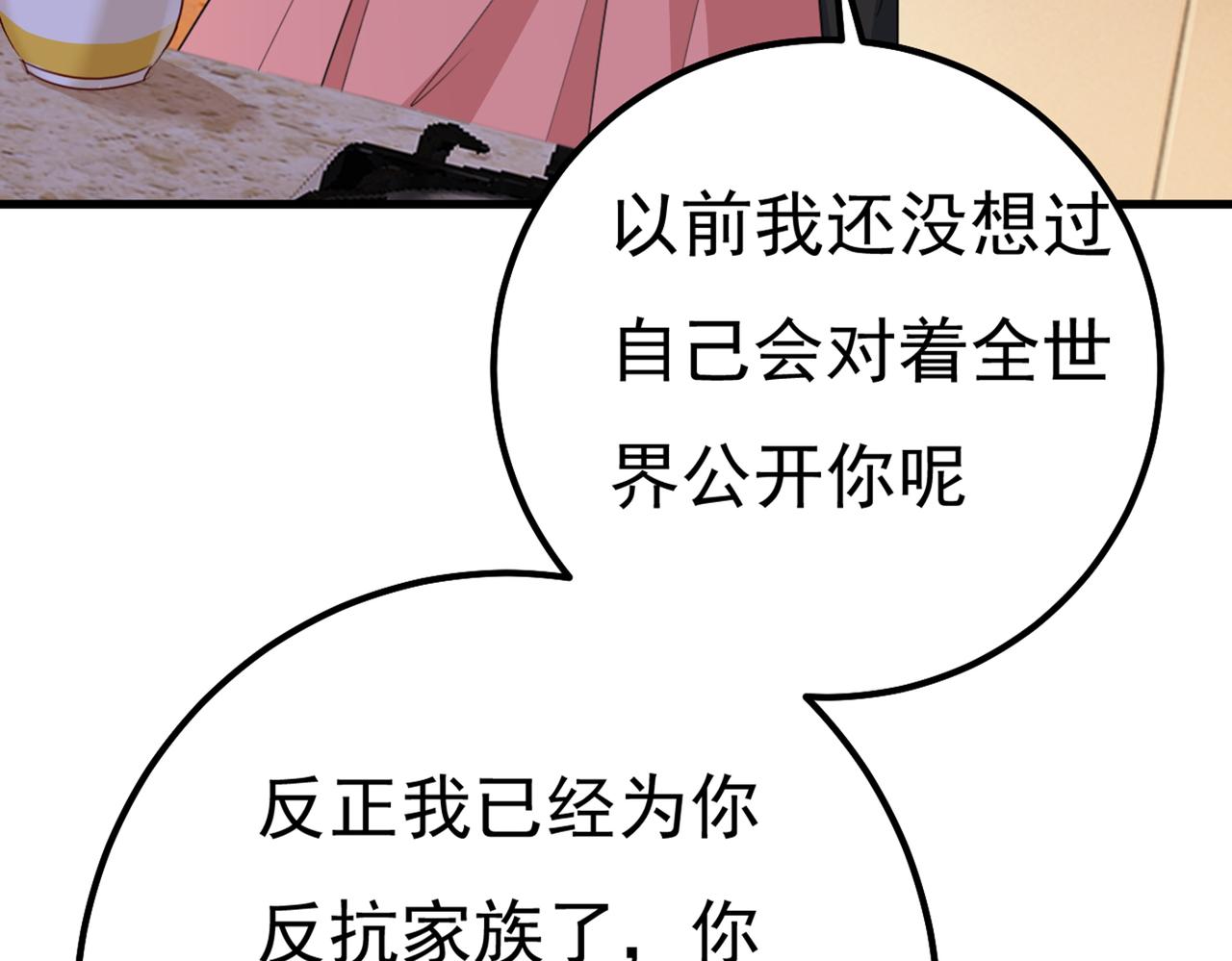 第357话 单独见你母亲58