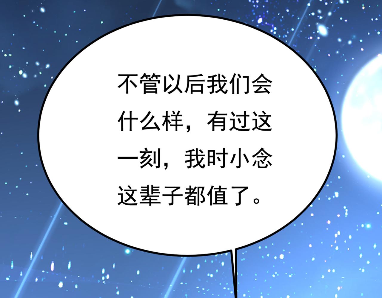 第422话 时小念，嫁给我吧！71