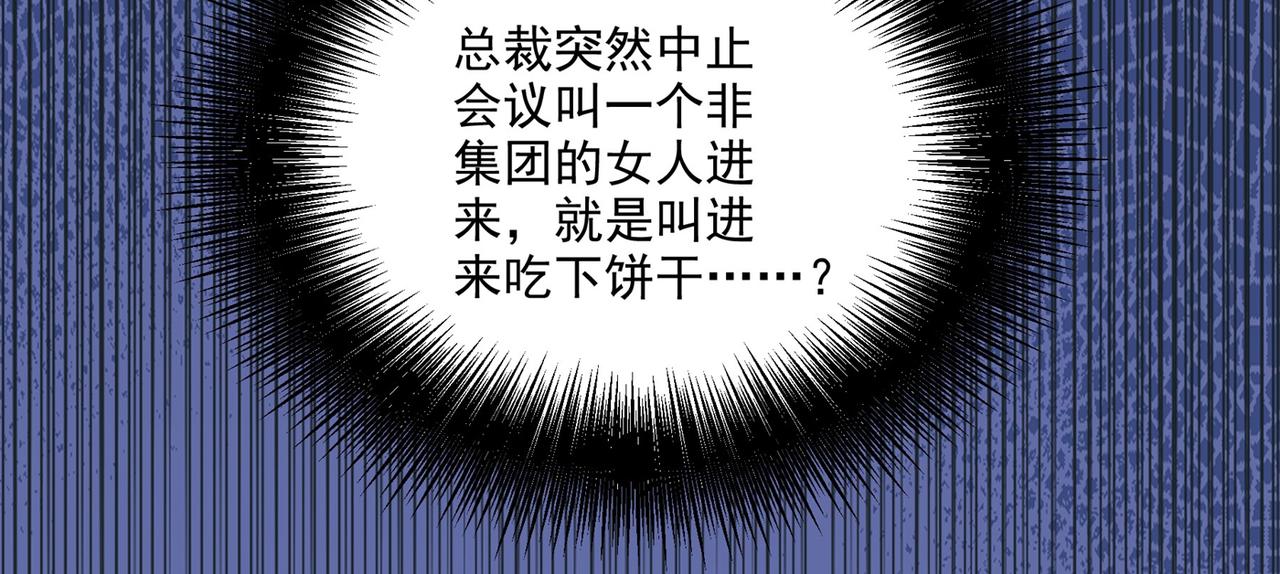 第308话 宫欧中止会议的原因84