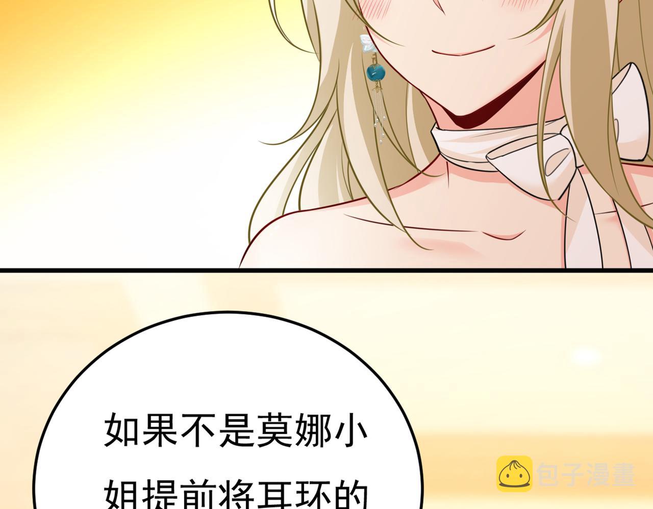 第423话 宫欧和我求婚了13