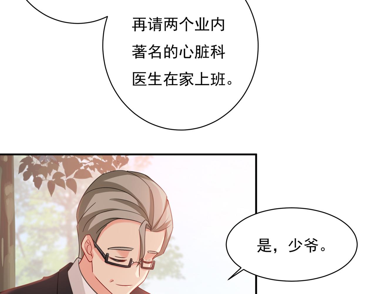 第347话 胸口发闷，怎麽回事76
