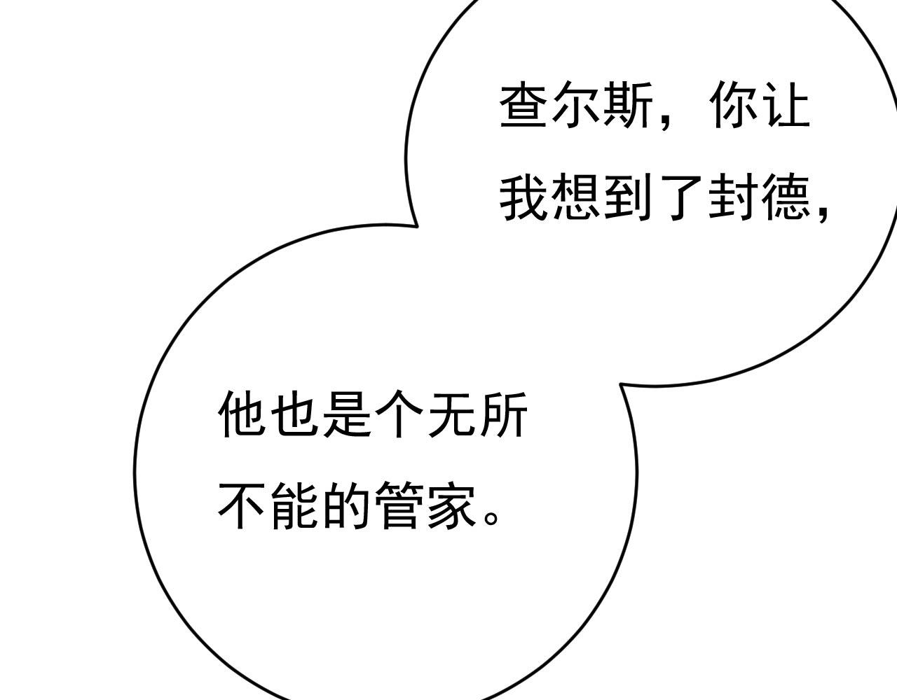 第491话 我亲自去见她114
