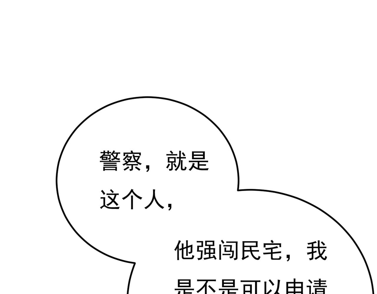 第448话 饿了？找莫娜给你做70
