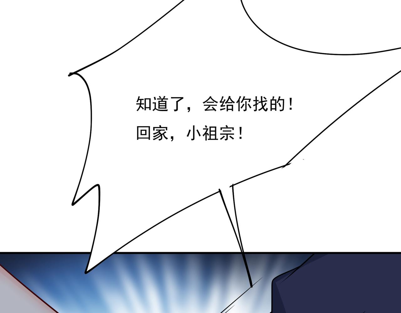 第353话 回家吧，小祖宗64
