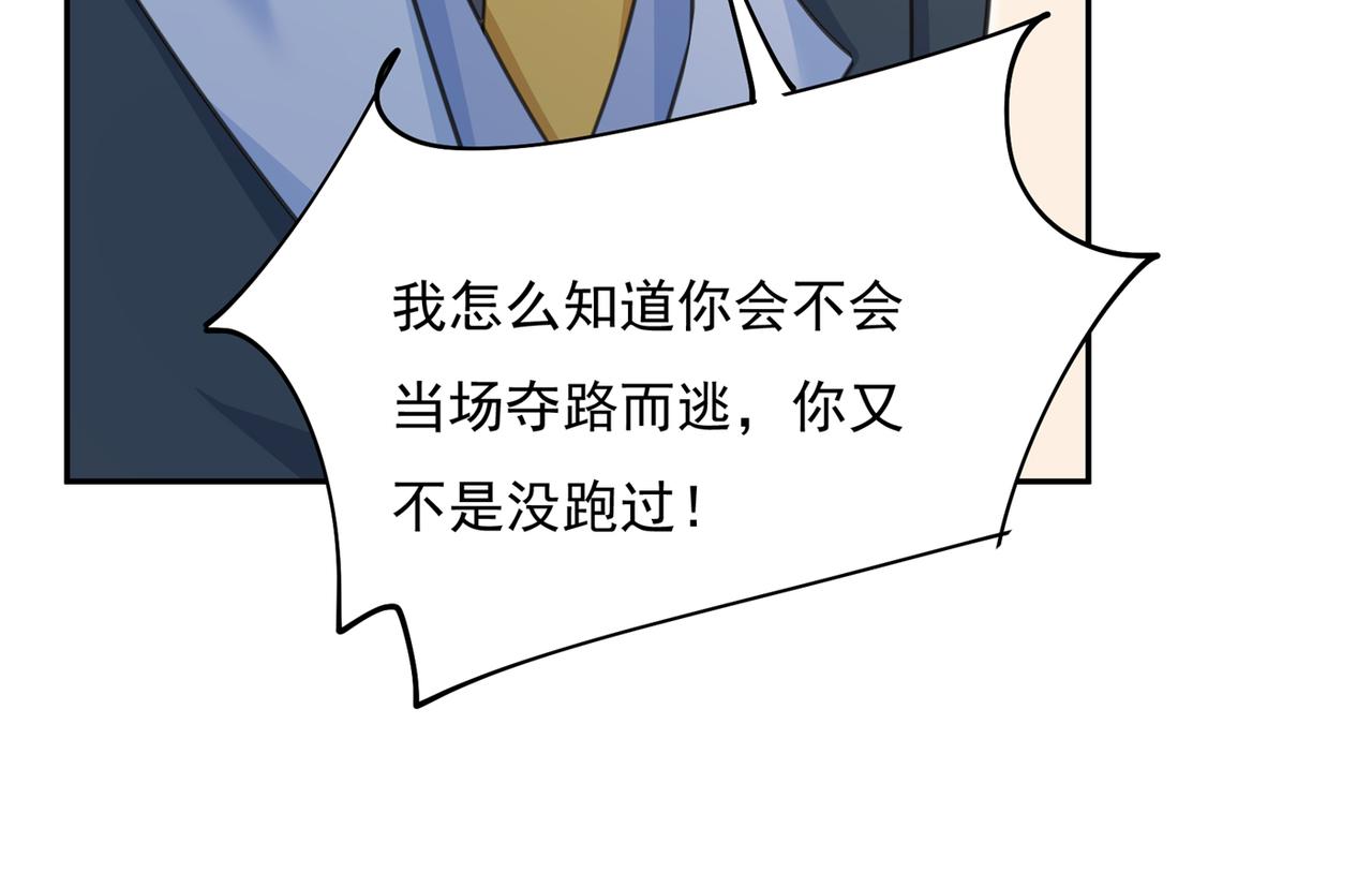 第337话 我宫欧需要炒作吗？51