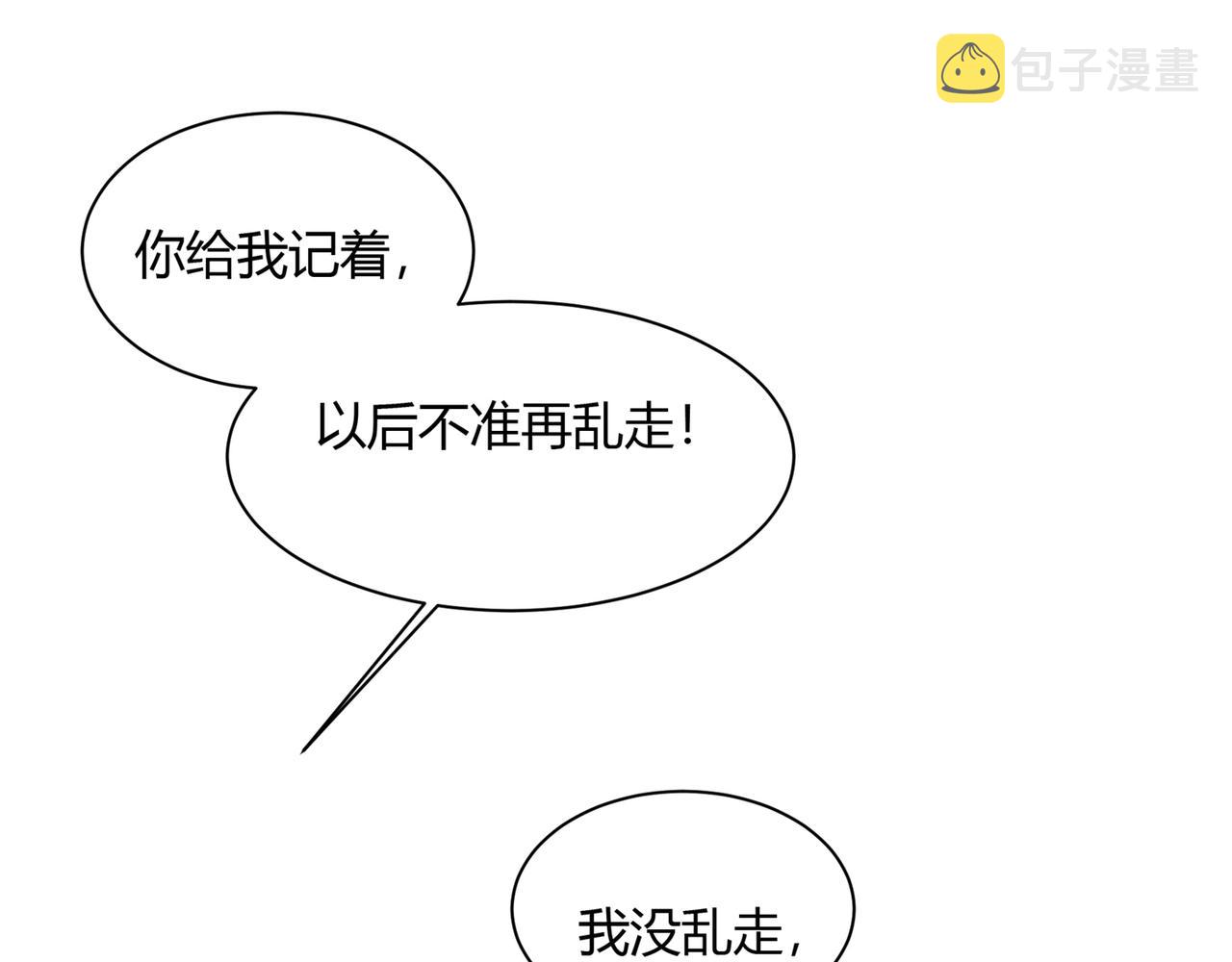 第345话 这个项圈你要不要戴19