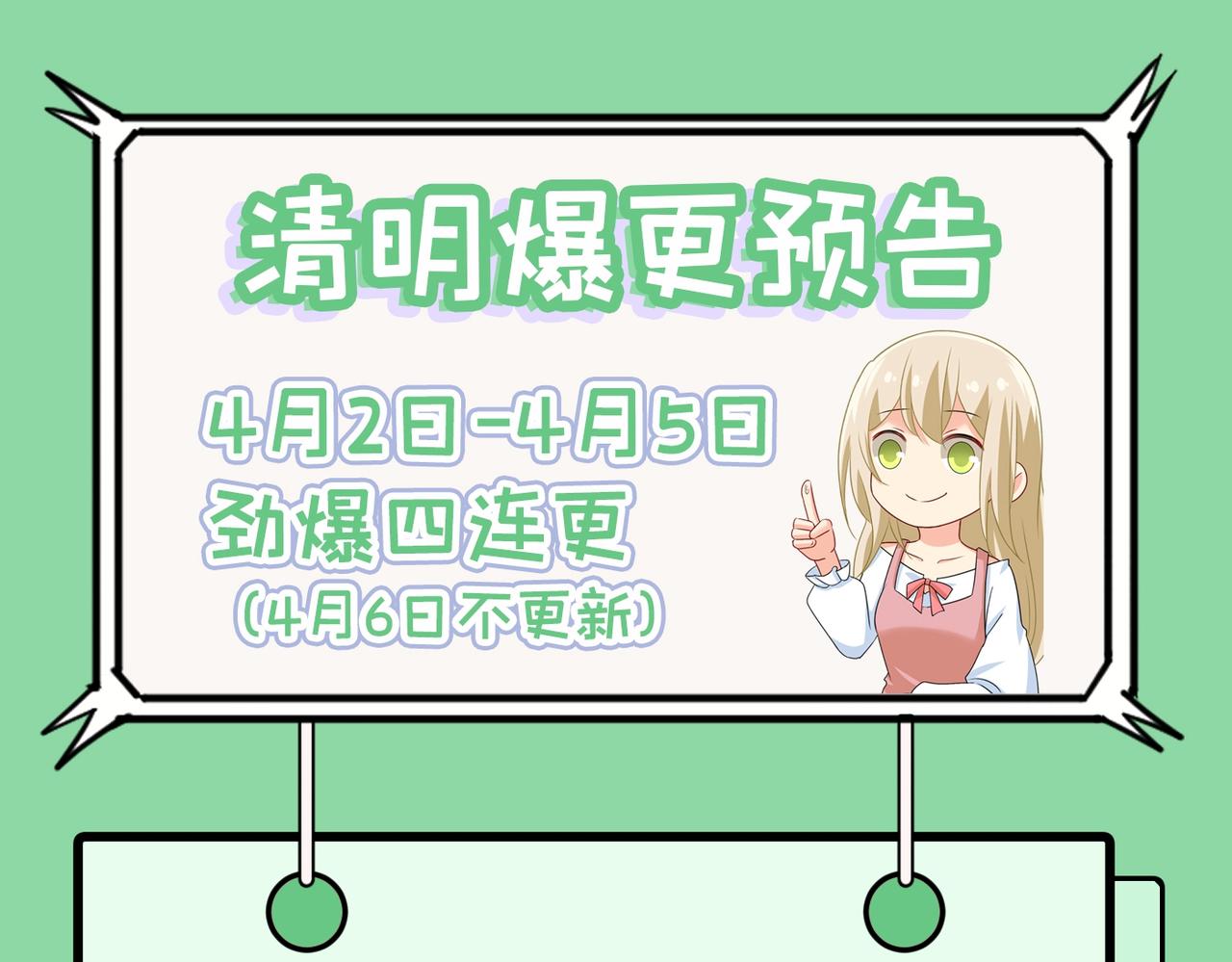 第368话 做宫欧的情人？89