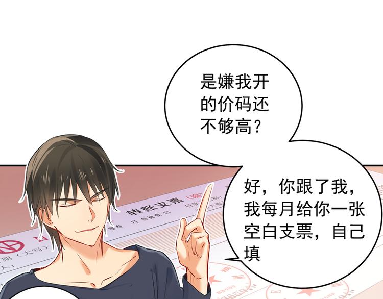 第15话 允许你做我的女人15