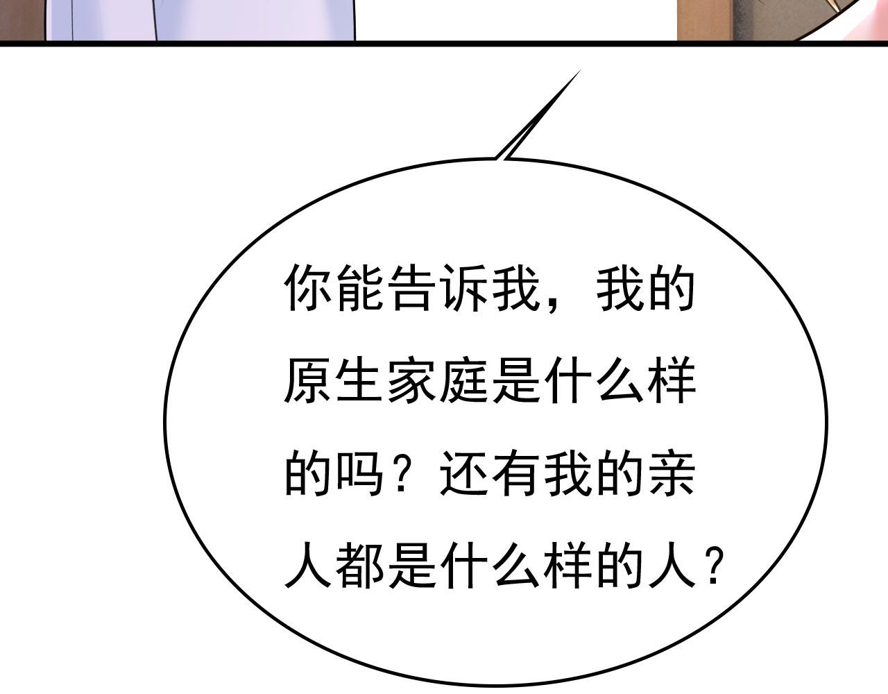第491话 我亲自去见她67
