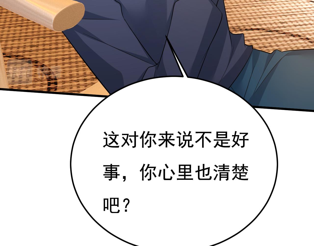 第515话 别去找他拿资料45