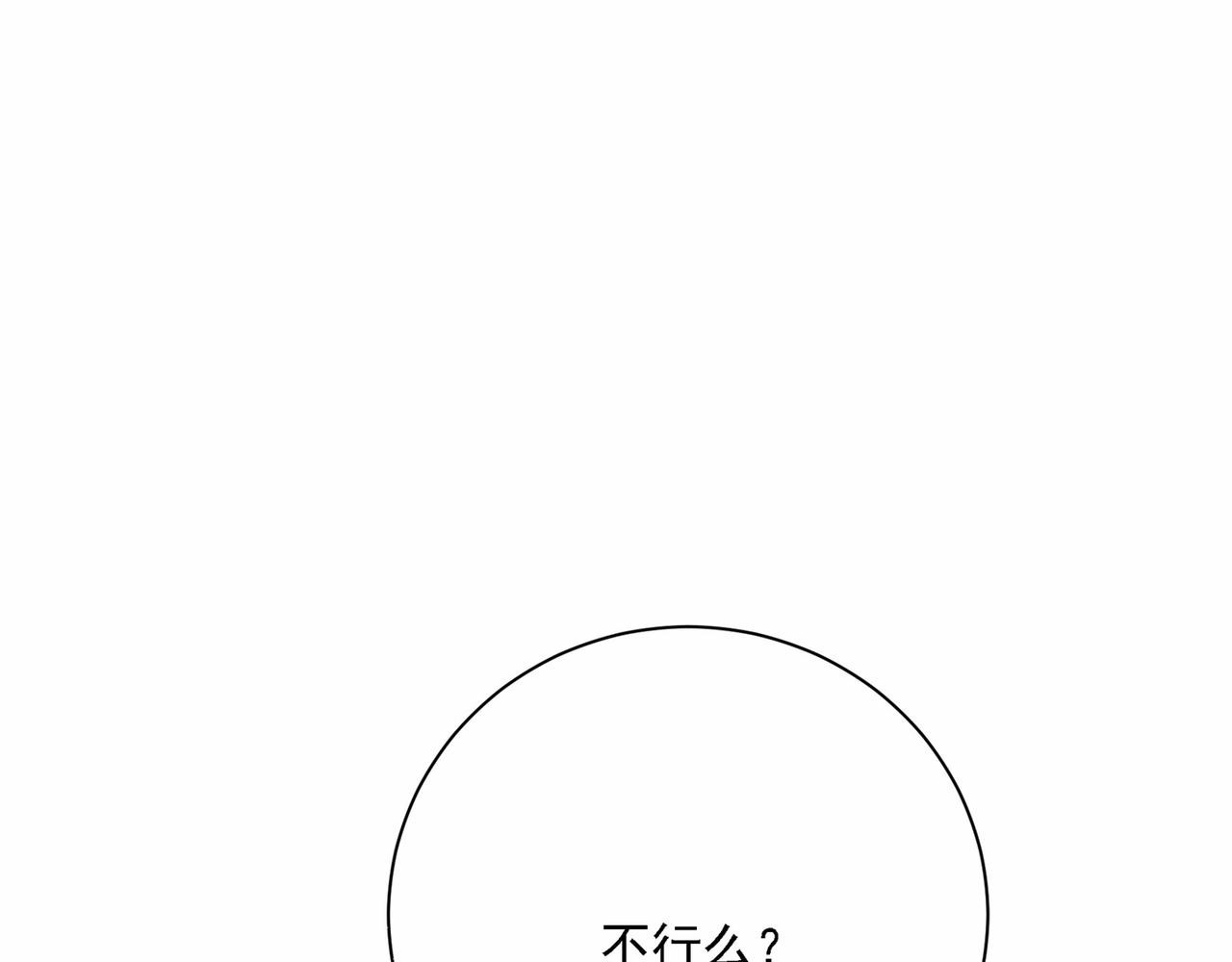 第309话 我怎麽这麽离不开你24