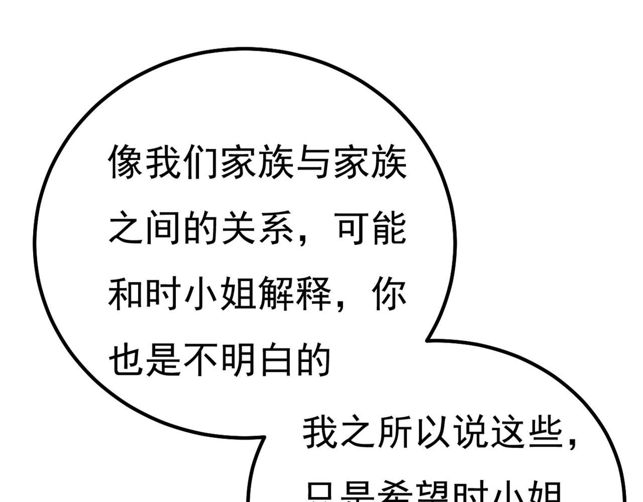 第358话 你值多少钱？79