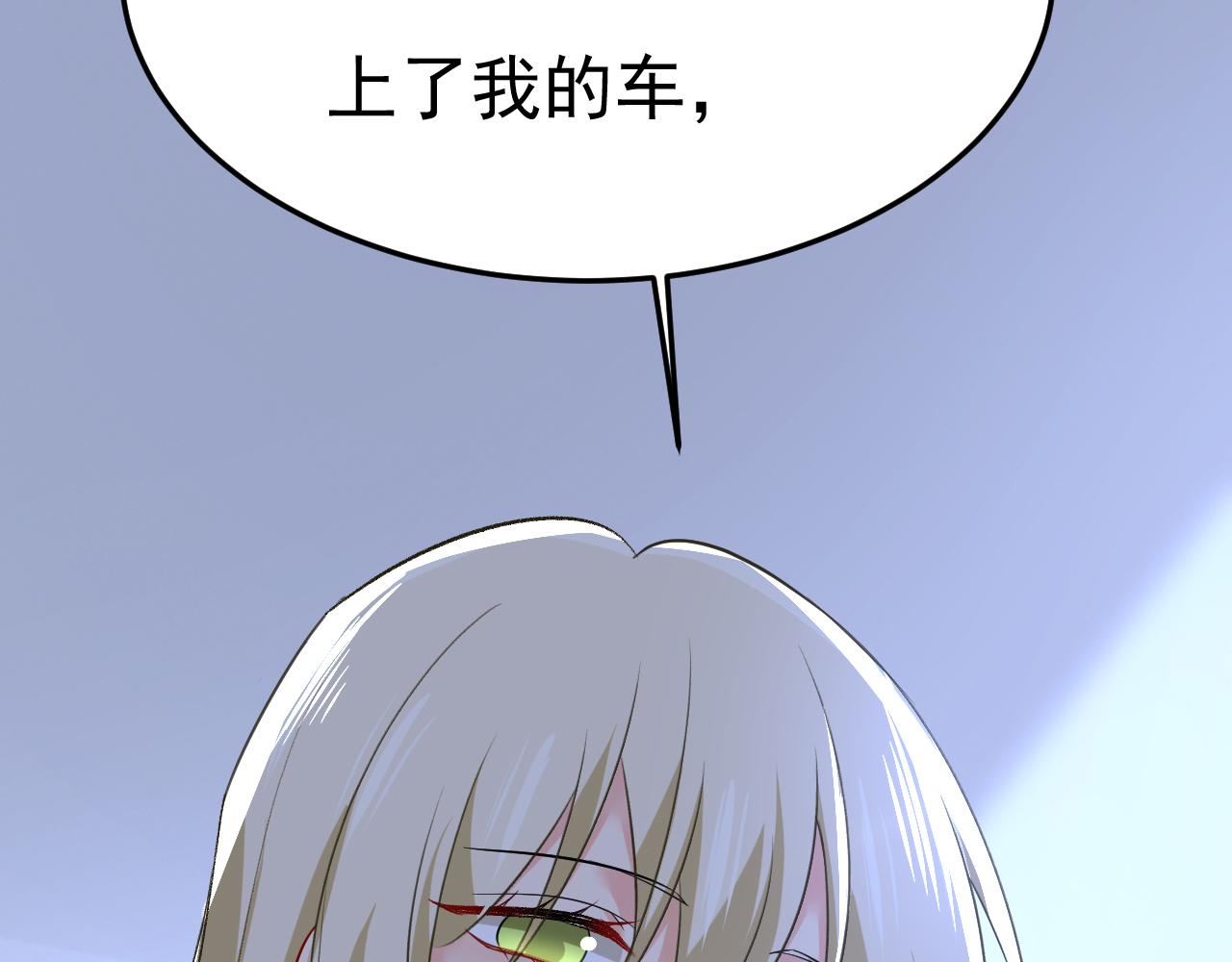 第519话 我勾引宫欧？121