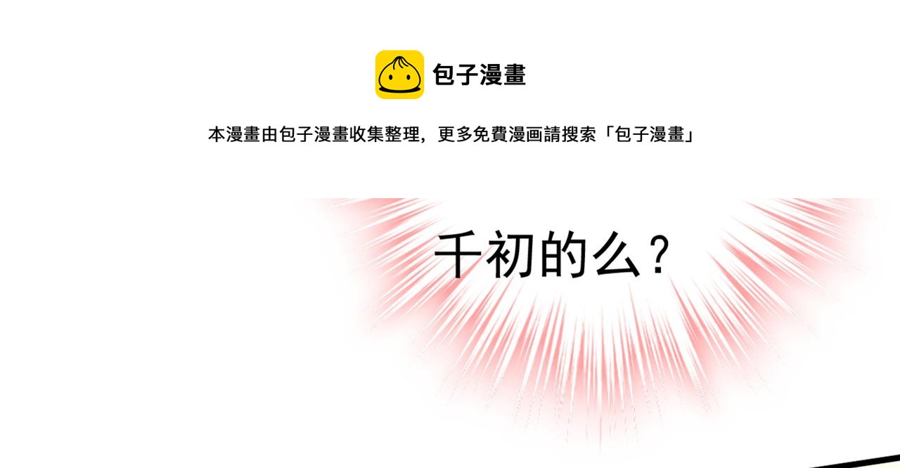 第429话 你竟帮莫娜说话？！104
