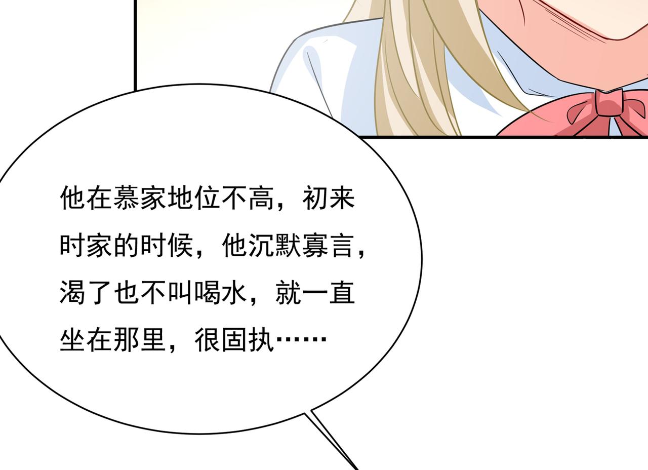 第351话 宫欧，我很後悔20