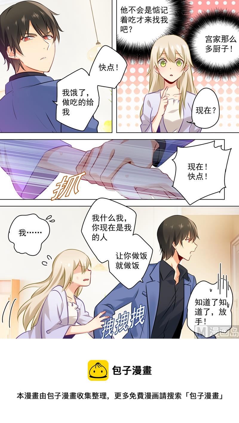 第42话 阴魂不散的宫欧6