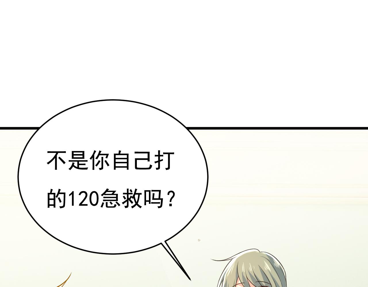 第467话 原来不是他62