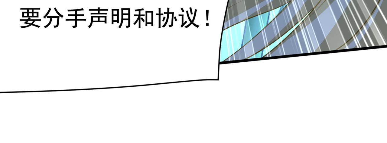 第432话 我同意和你分手47