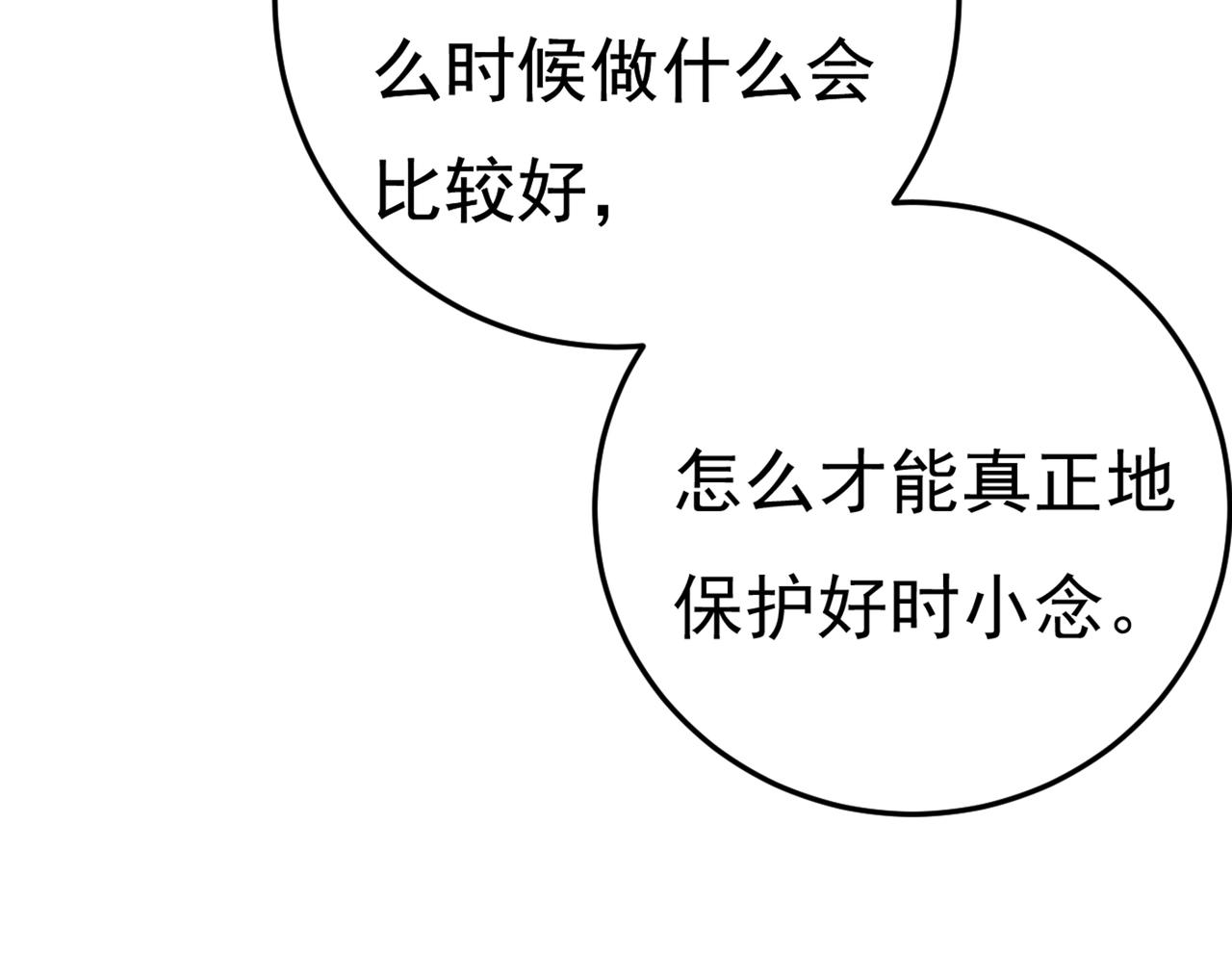 第443话 你太吵了！58