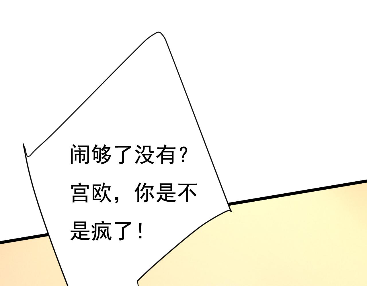 第512话 我想夺回你！39