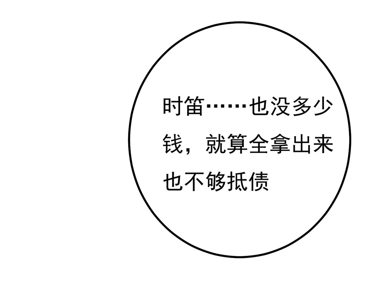 第340话 有些账我们一起算！72