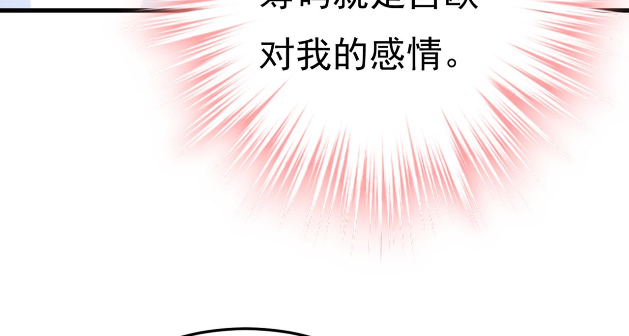 第416话 偏执就是爱麽？28