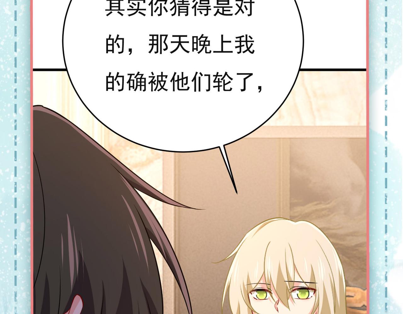 第432话 我同意和你分手97