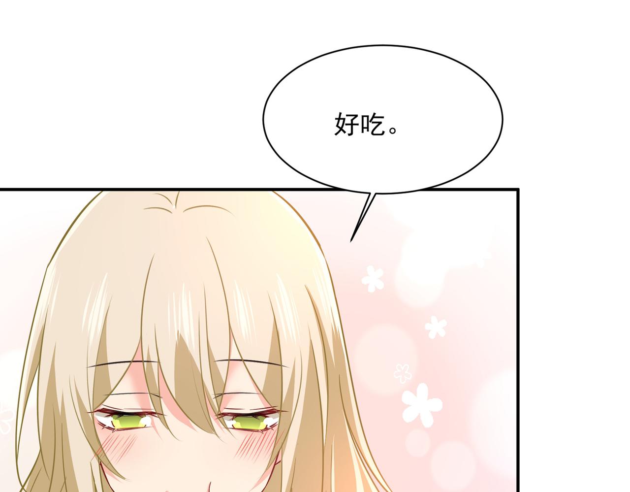 第360话 最爱的人是宫欧~56