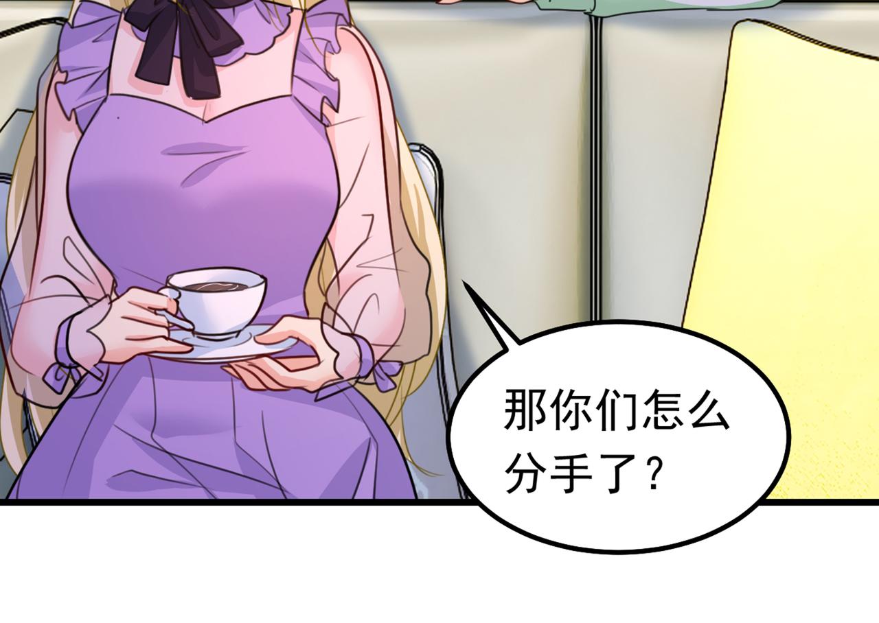 第402话 真羡慕你们！61