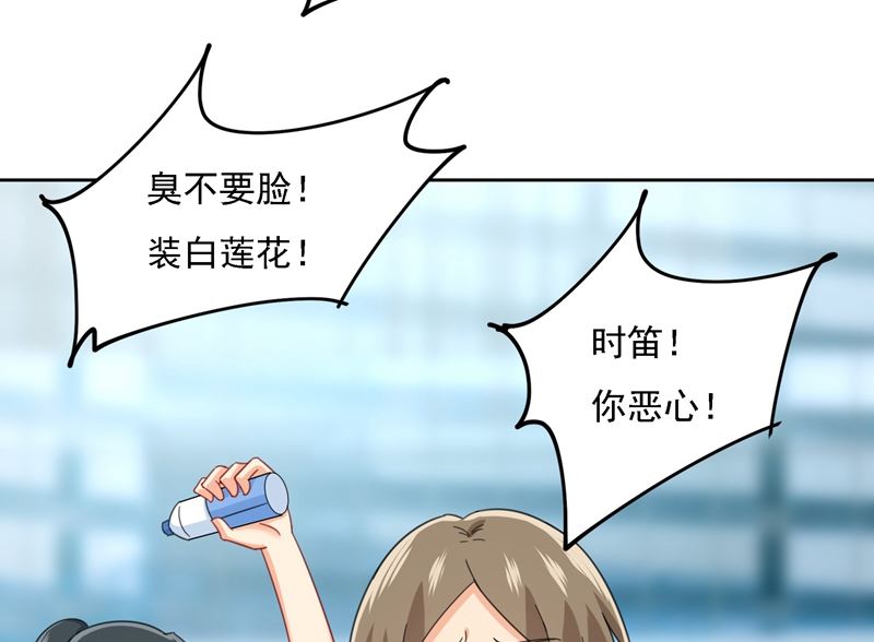 第305话 暴打白莲花64