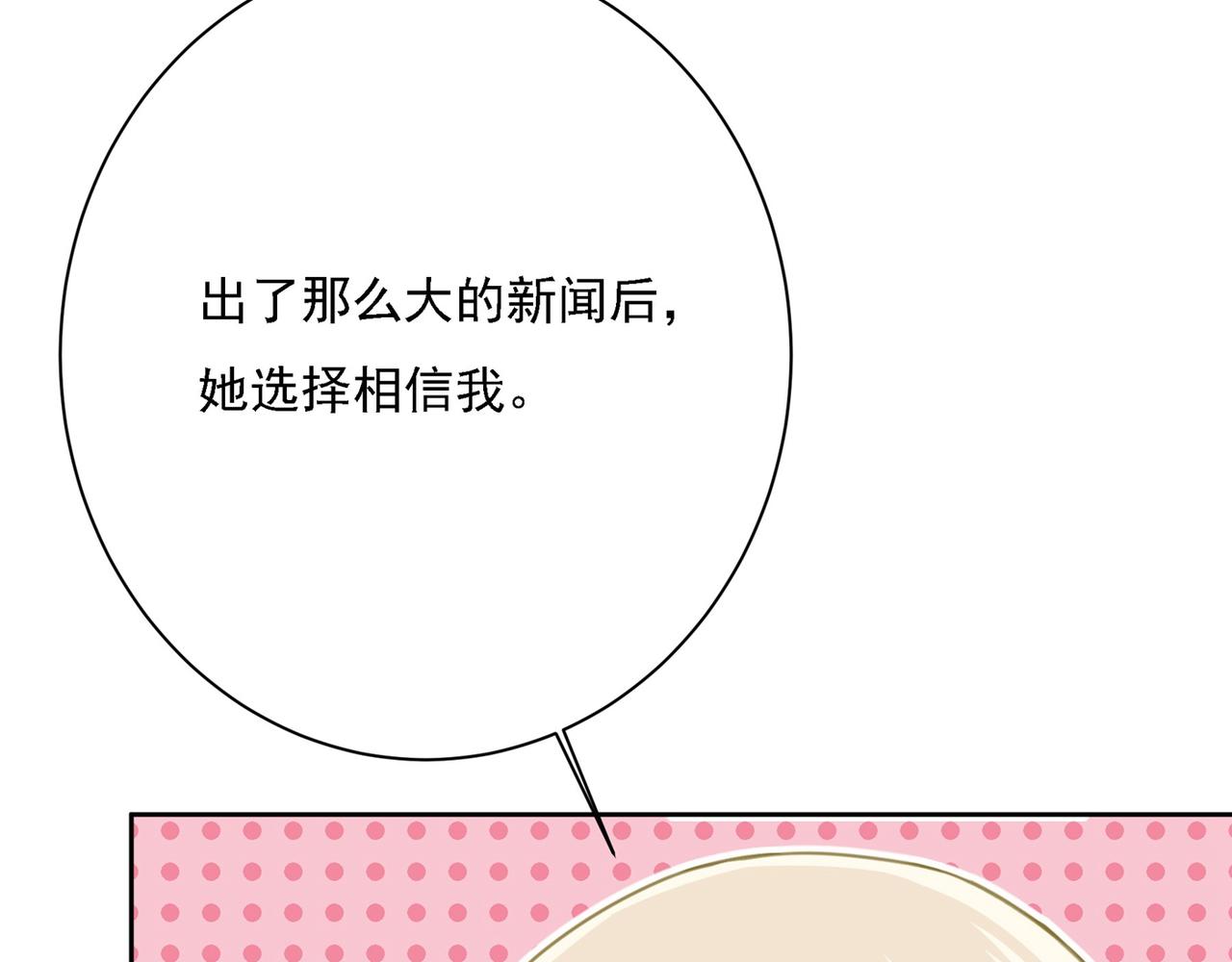 第309话 我怎麽这麽离不开你102