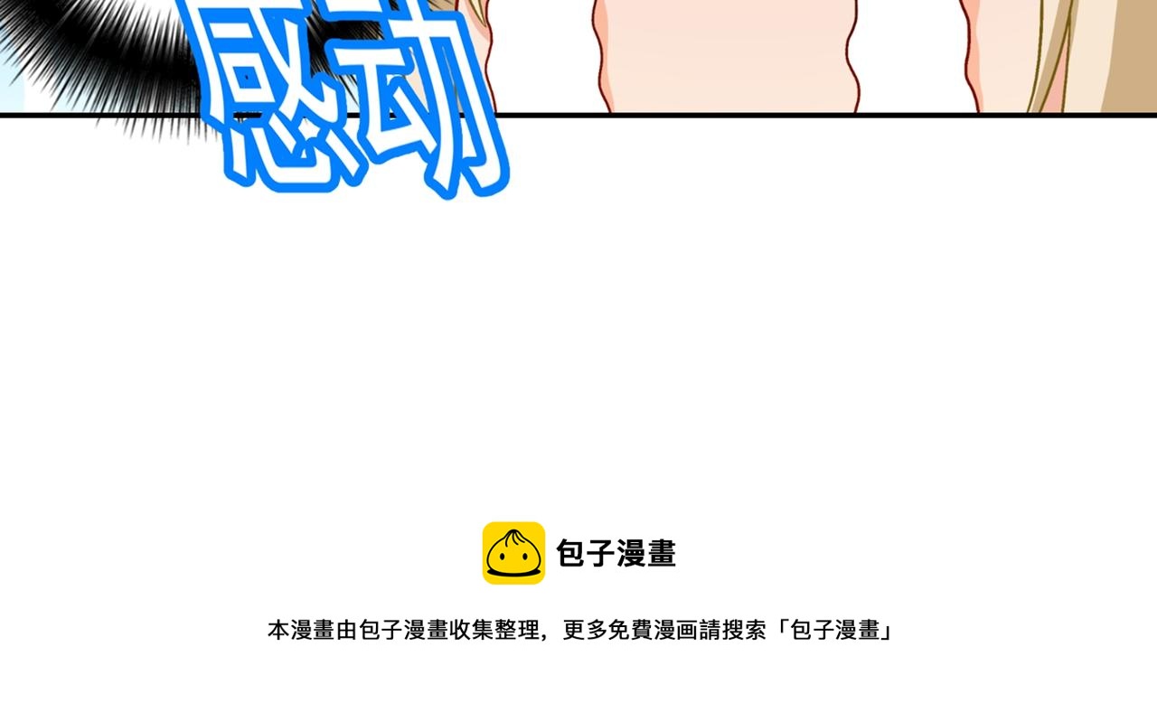 第172话 宫欧是个…！46