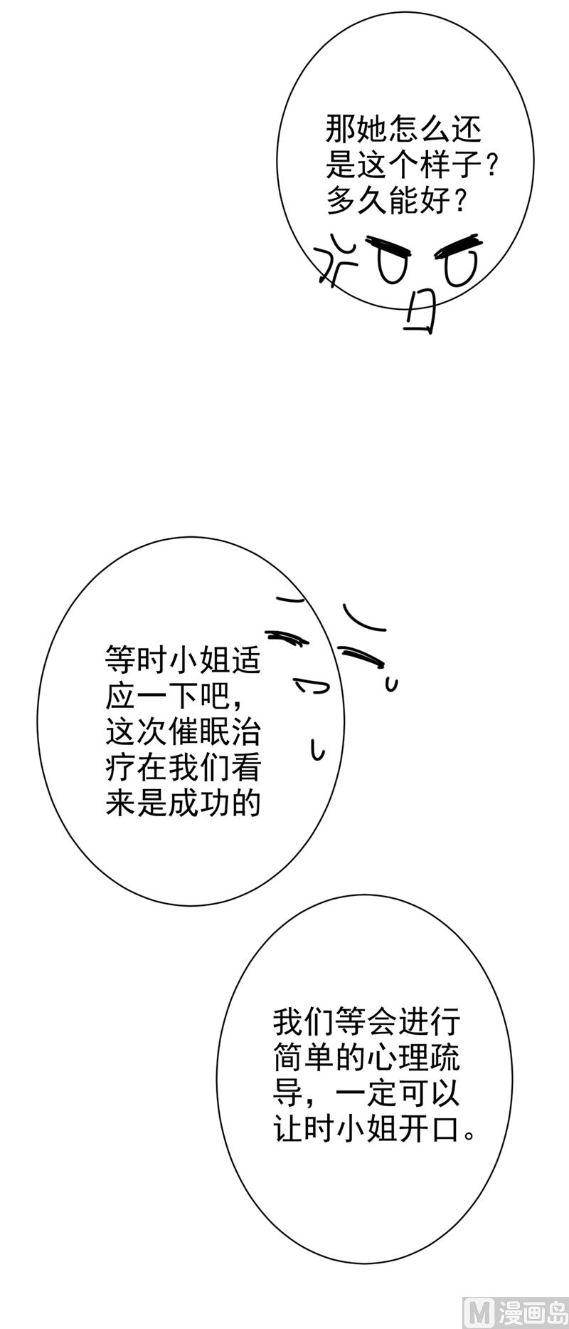 第288话 我带你回家23