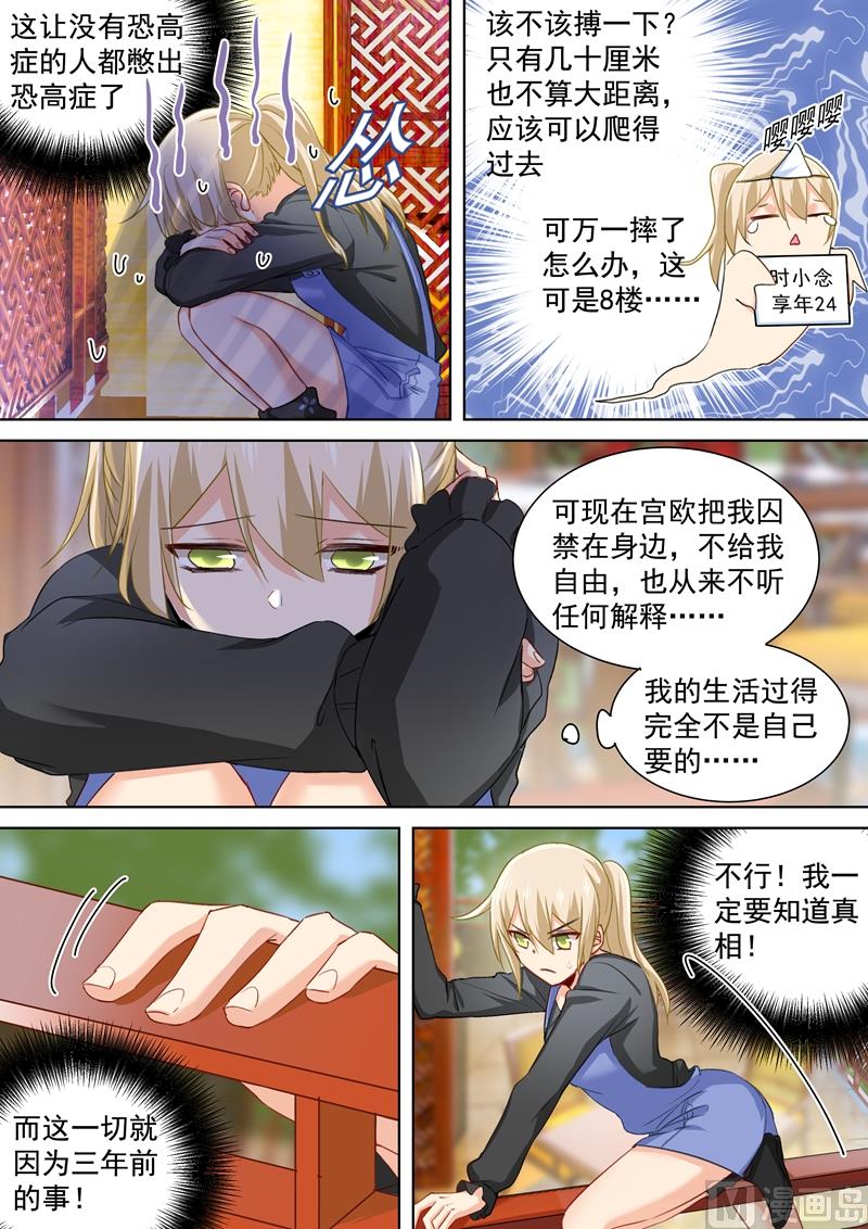 第152话 我一定要知道真相！1